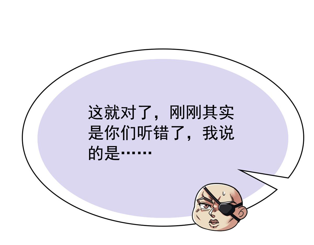 從精神病院走出的強者 - 320 不是邪物，而是萌物！(3/3) - 2