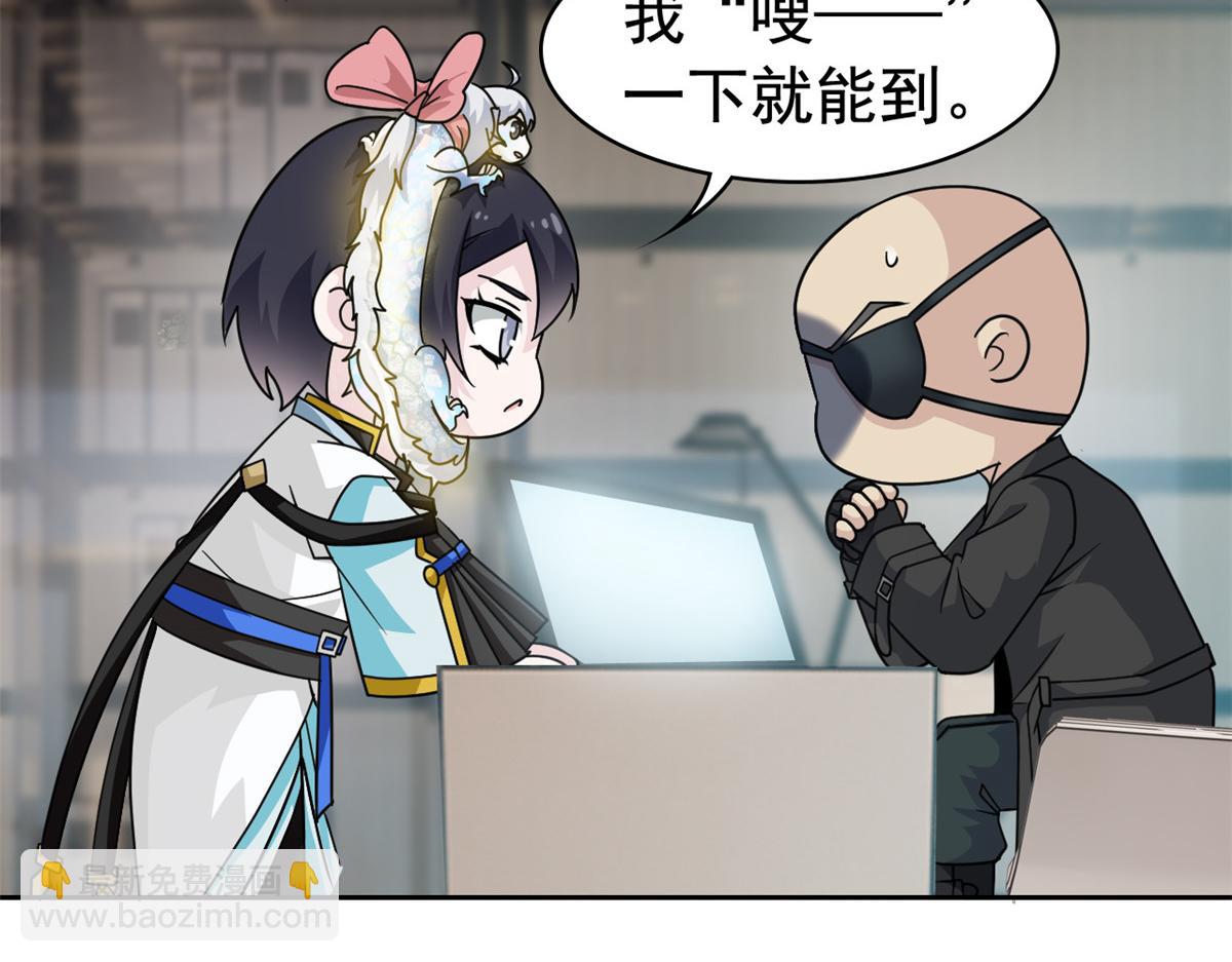 從精神病院走出的強者 - 320 不是邪物，而是萌物！(1/3) - 3