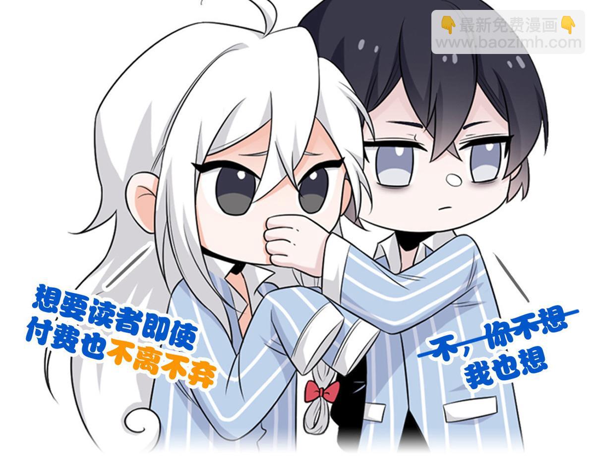 從精神病院走出的強者 - 320 不是邪物，而是萌物！(3/3) - 1