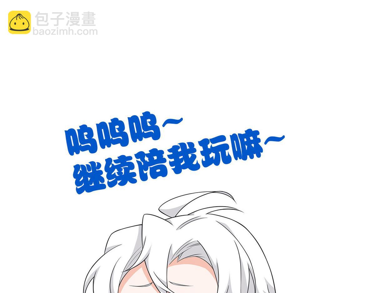 從精神病院走出的強者 - 320 不是邪物，而是萌物！(3/3) - 2