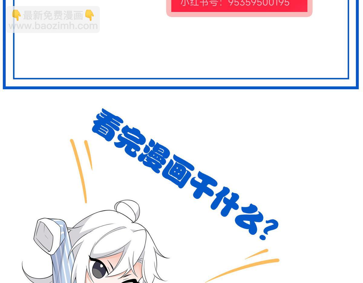 從精神病院走出的強者 - 320 不是邪物，而是萌物！(3/3) - 5