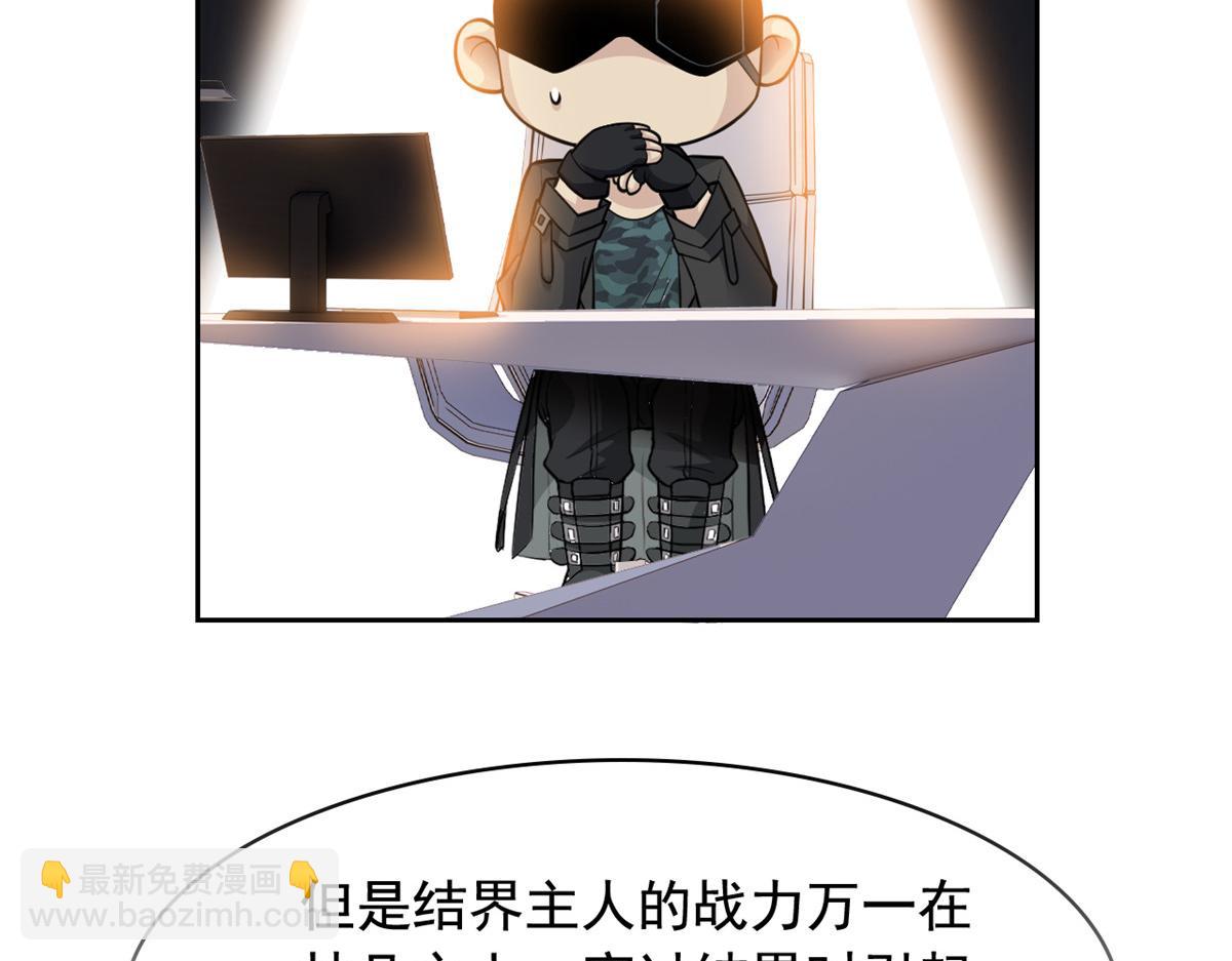 從精神病院走出的強者 - 320 不是邪物，而是萌物！(1/3) - 6