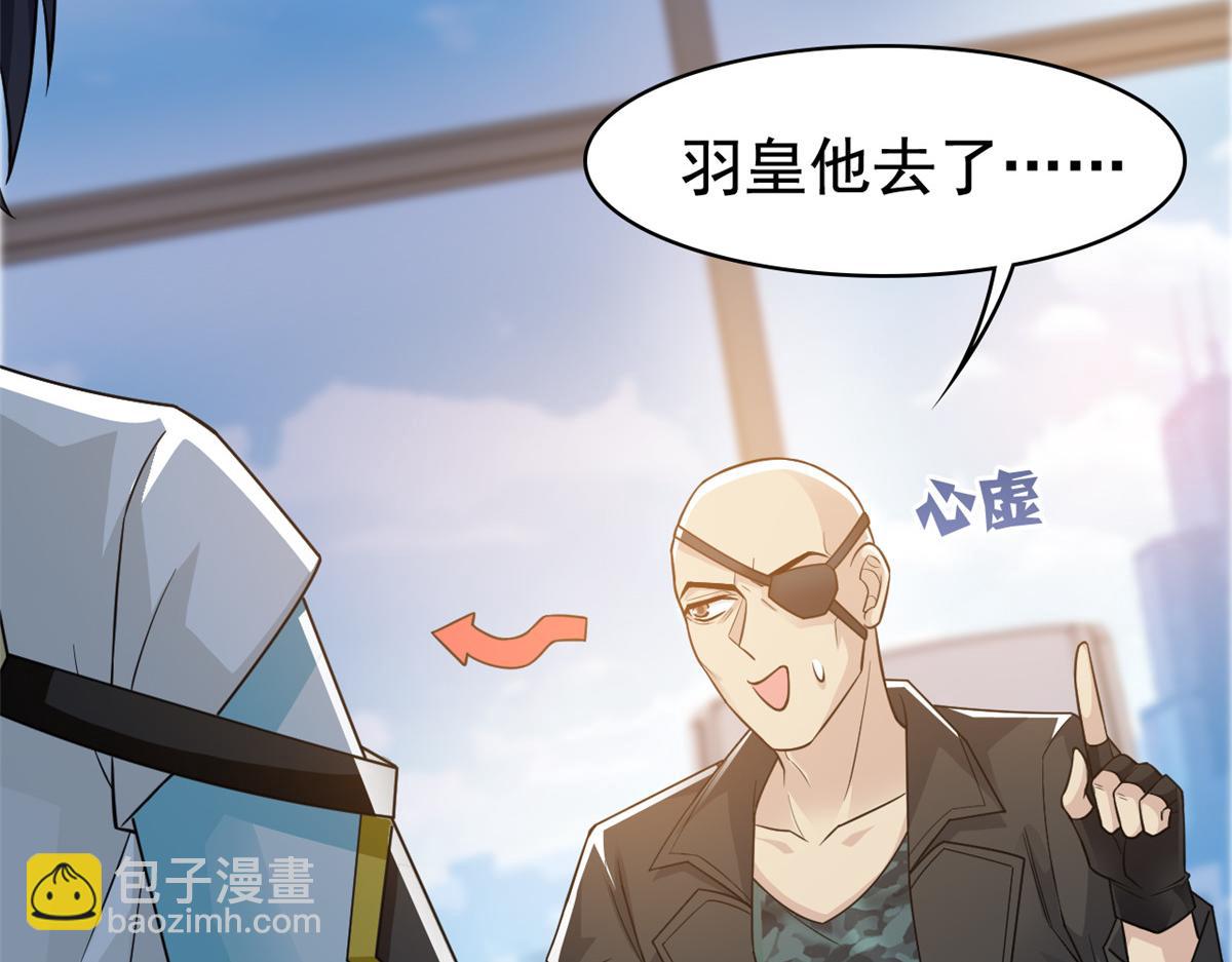 從精神病院走出的強者 - 320 不是邪物，而是萌物！(1/3) - 3