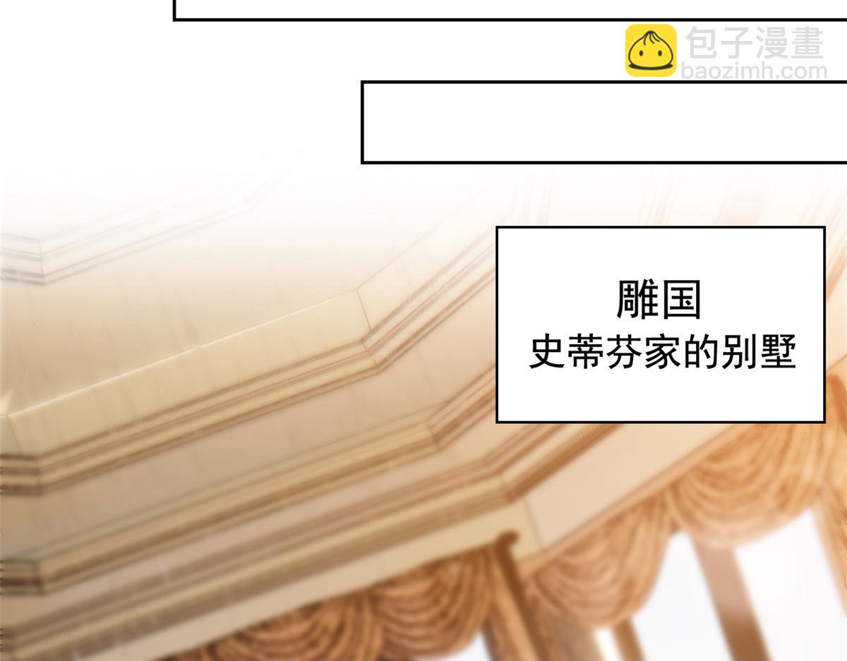 從精神病院走出的強者 - 320 不是邪物，而是萌物！(1/3) - 7