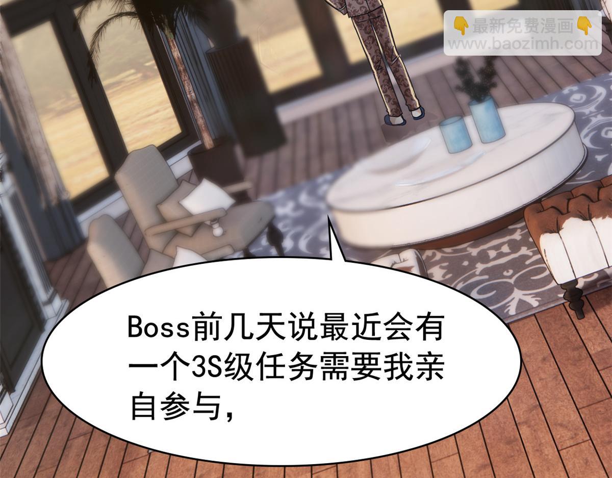 從精神病院走出的強者 - 320 不是邪物，而是萌物！(1/3) - 1