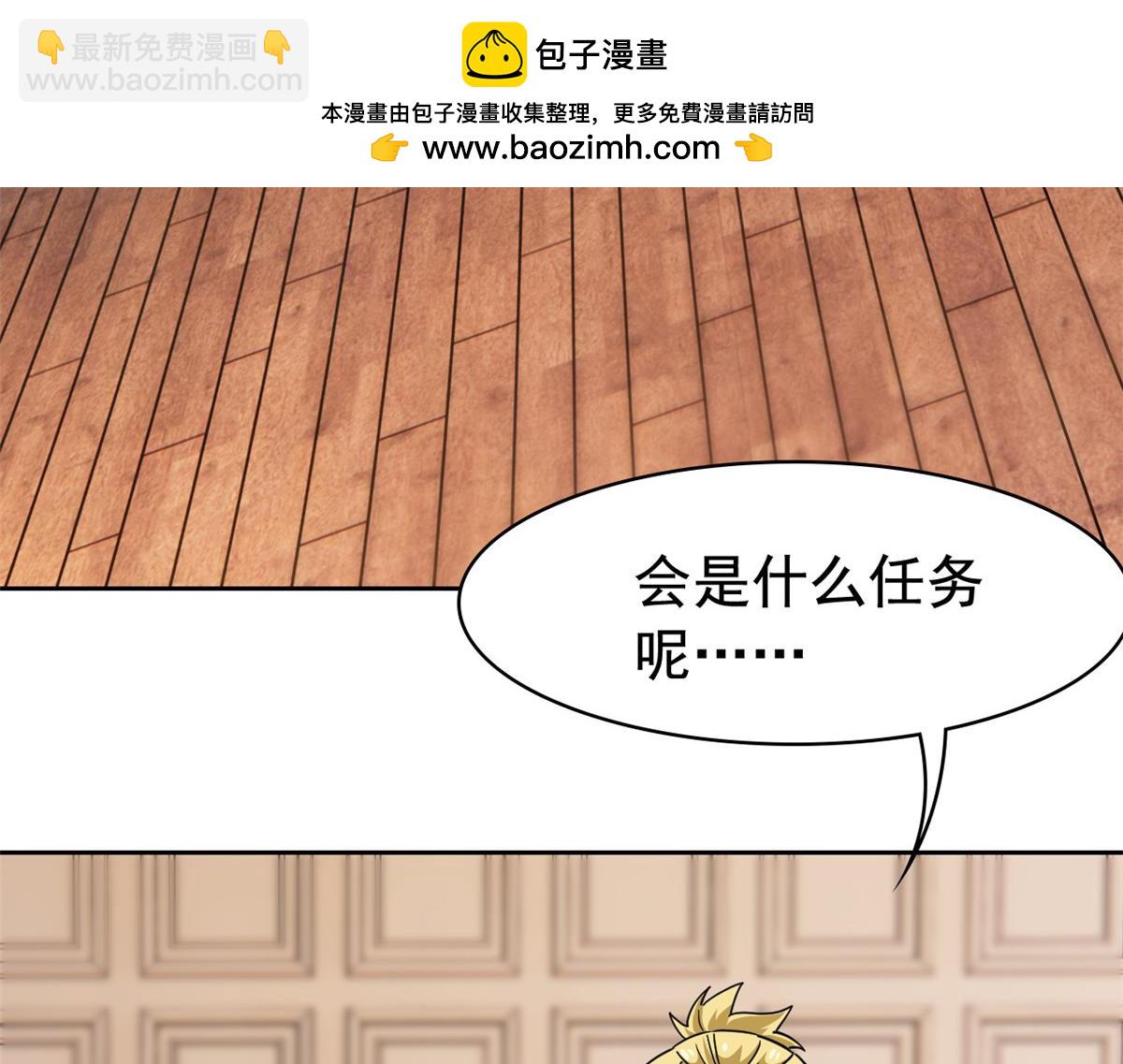 從精神病院走出的強者 - 320 不是邪物，而是萌物！(1/3) - 2