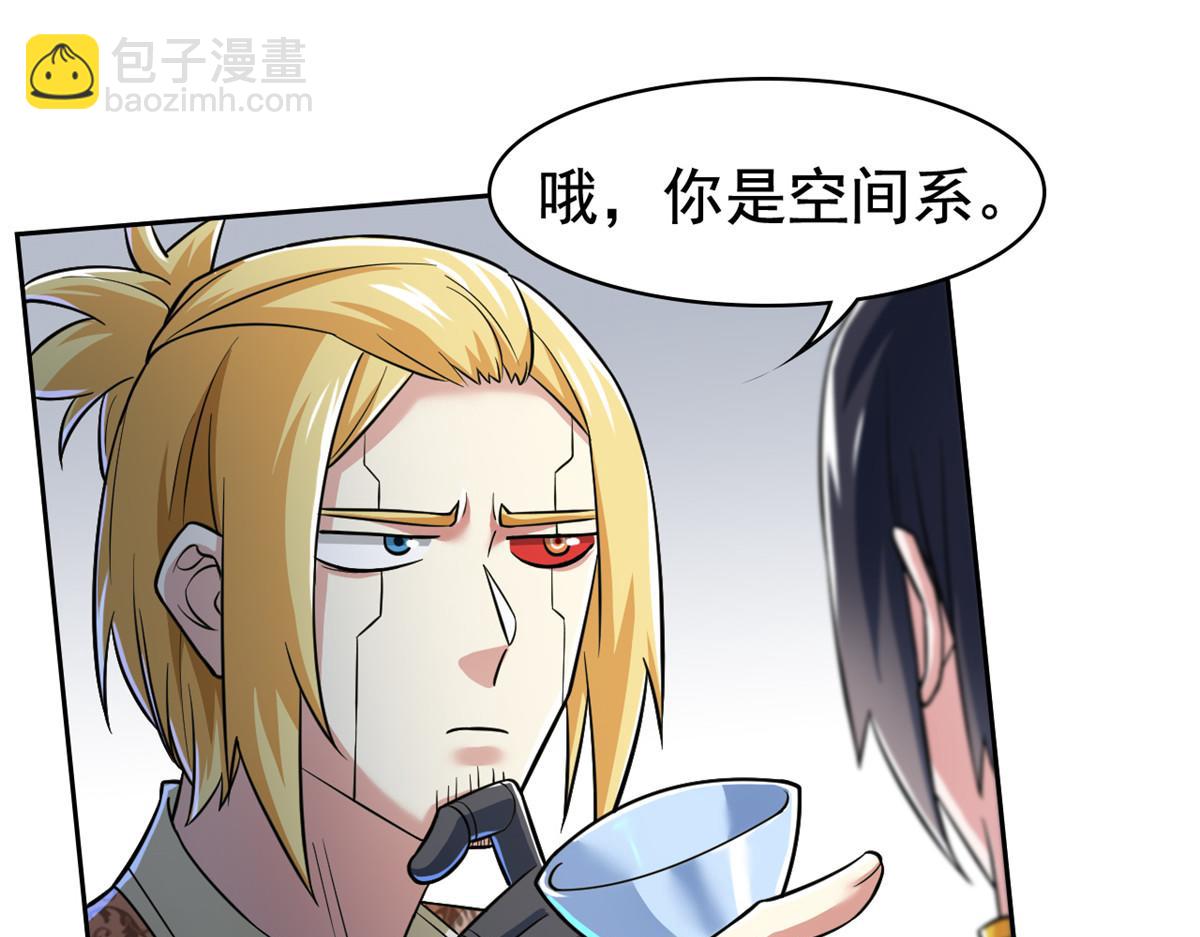 從精神病院走出的強者 - 320 不是邪物，而是萌物！(1/3) - 8