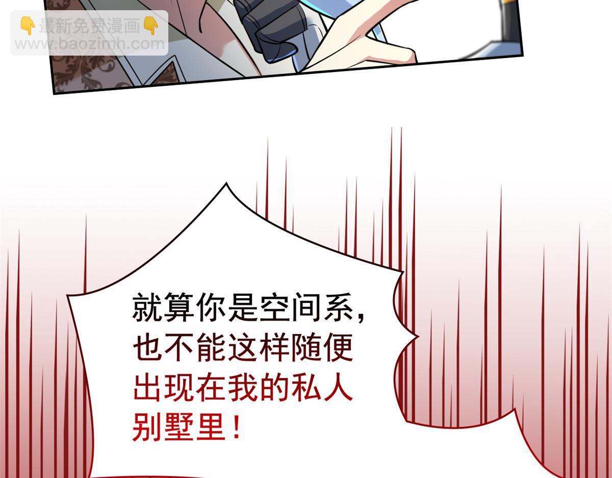 從精神病院走出的強者 - 320 不是邪物，而是萌物！(1/3) - 1