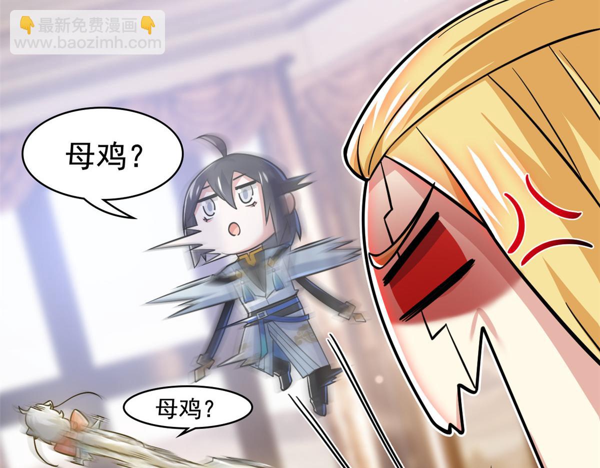 從精神病院走出的強者 - 320 不是邪物，而是萌物！(1/3) - 4