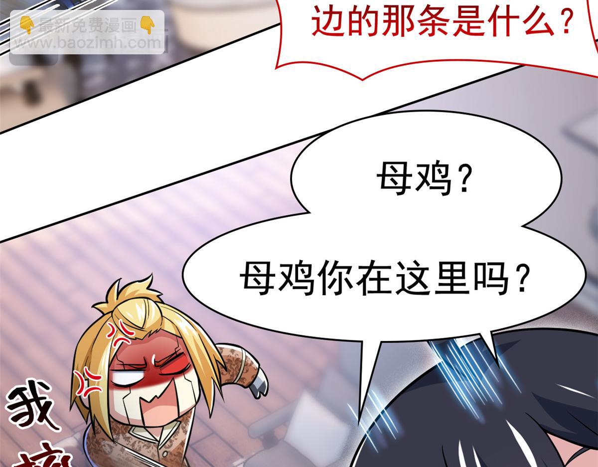 從精神病院走出的強者 - 320 不是邪物，而是萌物！(1/3) - 6