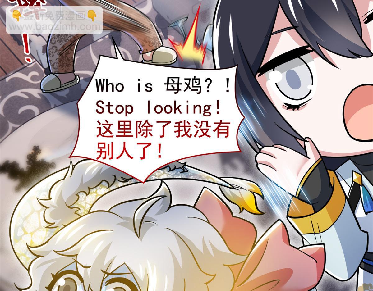 從精神病院走出的強者 - 320 不是邪物，而是萌物！(1/3) - 7