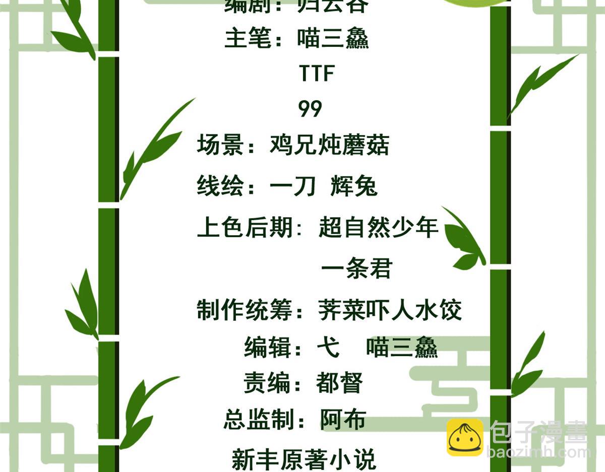 從精神病院走出的強者 - 320 不是邪物，而是萌物！(1/3) - 4