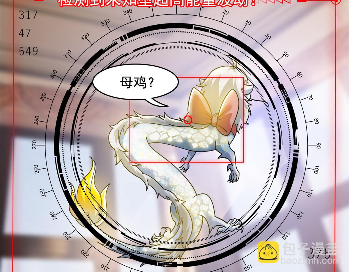 從精神病院走出的強者 - 320 不是邪物，而是萌物！(1/3) - 2