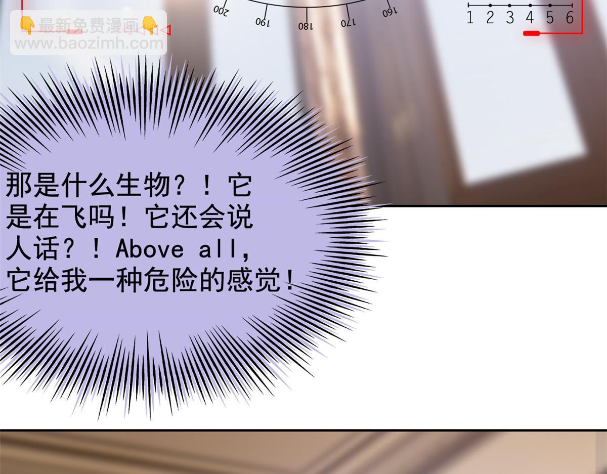 從精神病院走出的強者 - 320 不是邪物，而是萌物！(1/3) - 3