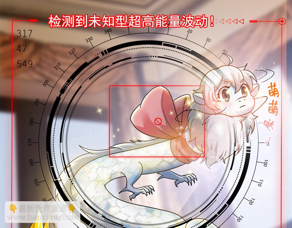 從精神病院走出的強者 - 320 不是邪物，而是萌物！(1/3) - 4