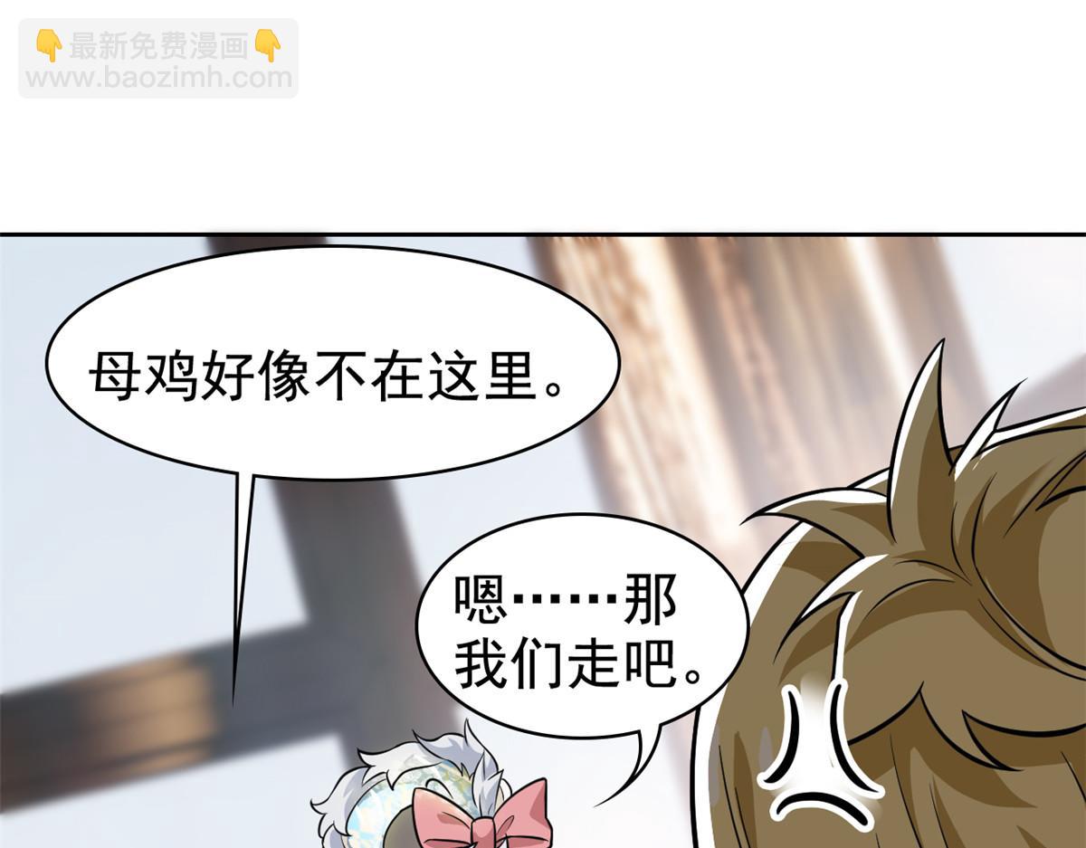 從精神病院走出的強者 - 320 不是邪物，而是萌物！(1/3) - 7