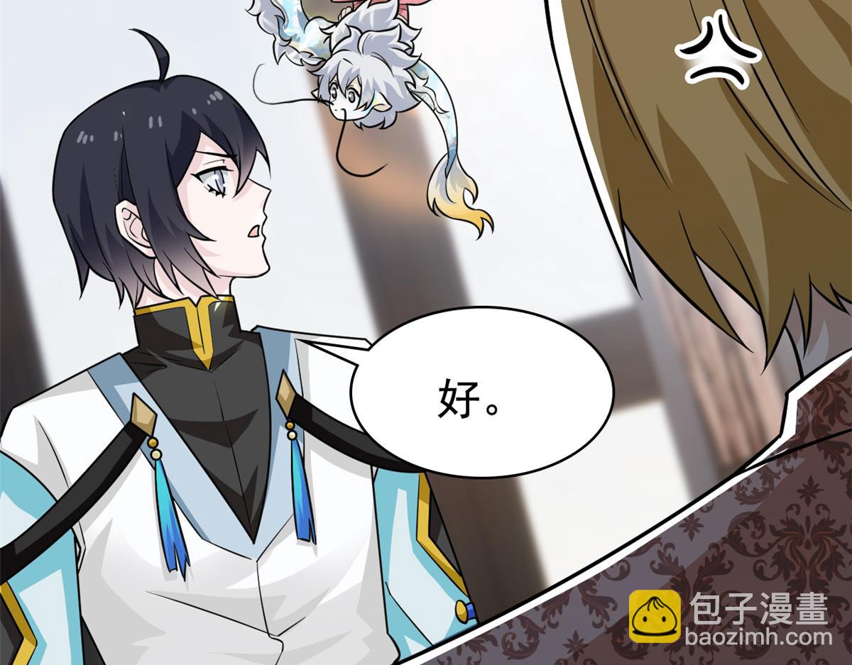 從精神病院走出的強者 - 320 不是邪物，而是萌物！(1/3) - 8