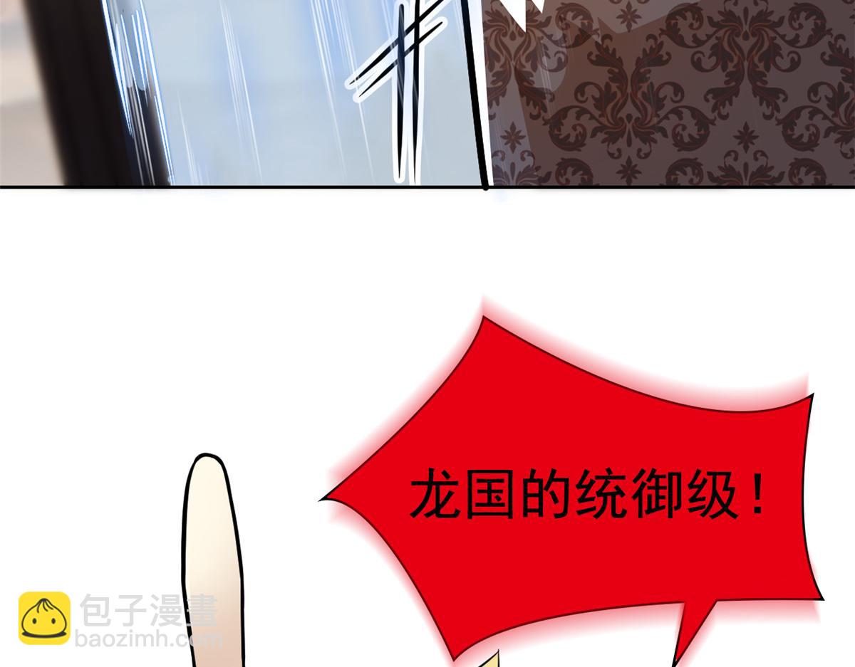 從精神病院走出的強者 - 320 不是邪物，而是萌物！(2/3) - 5