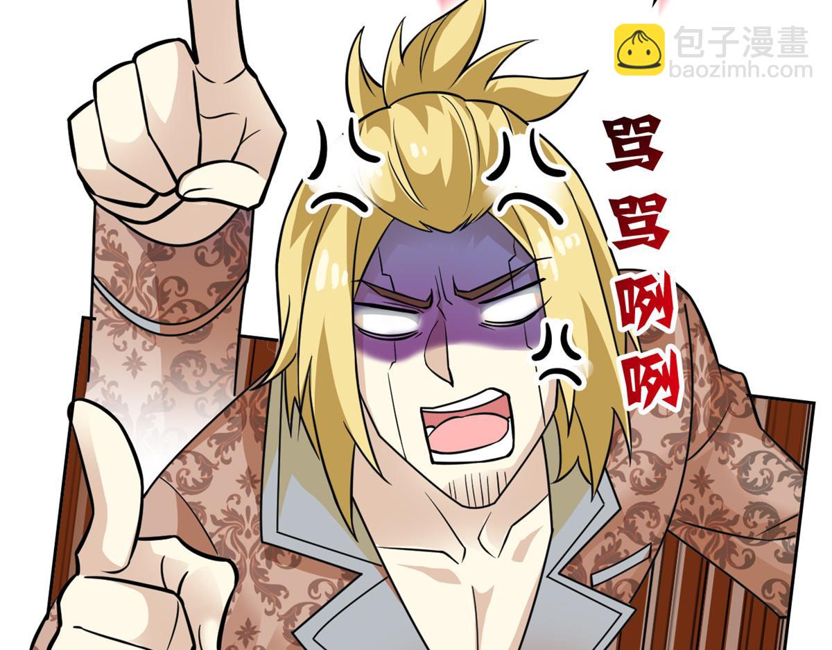 從精神病院走出的強者 - 320 不是邪物，而是萌物！(2/3) - 6