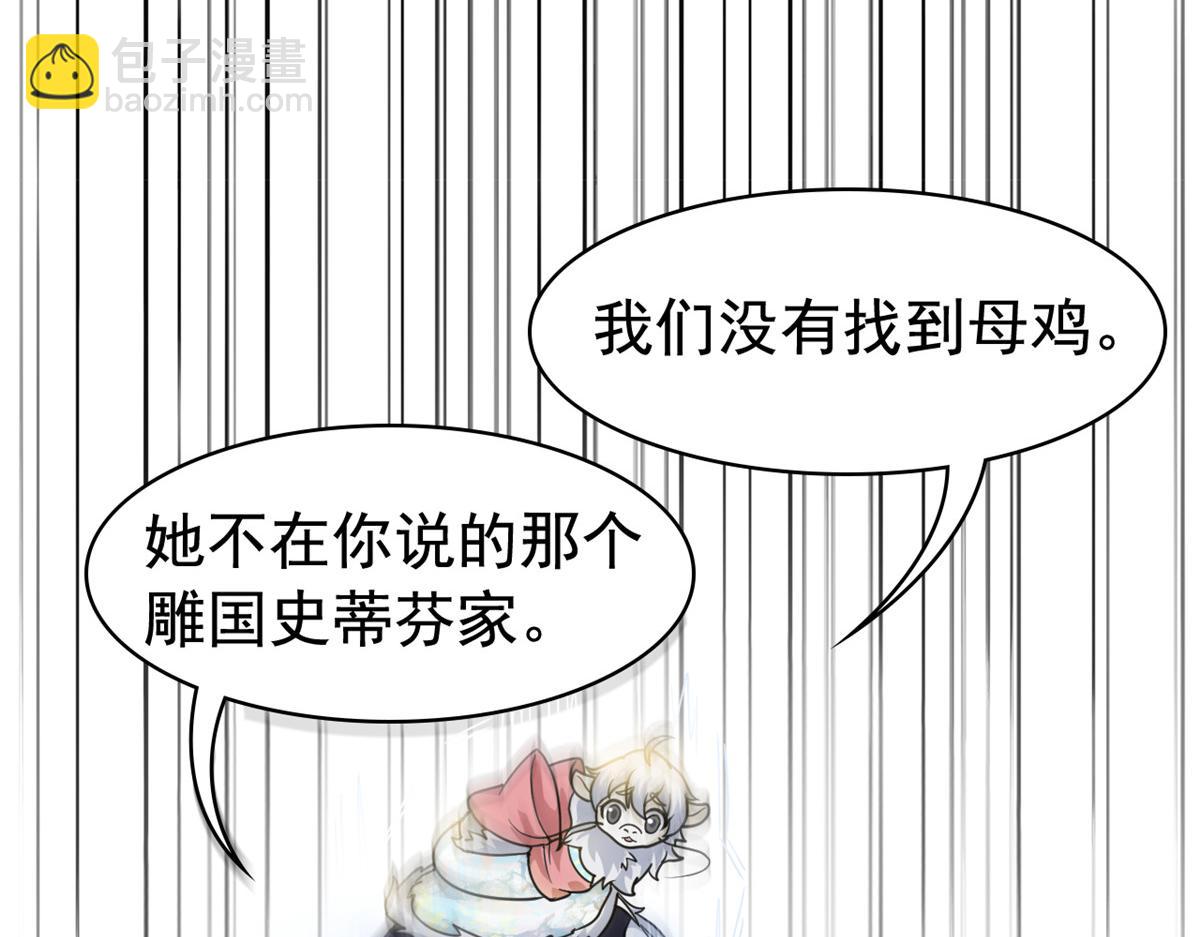 從精神病院走出的強者 - 320 不是邪物，而是萌物！(2/3) - 3