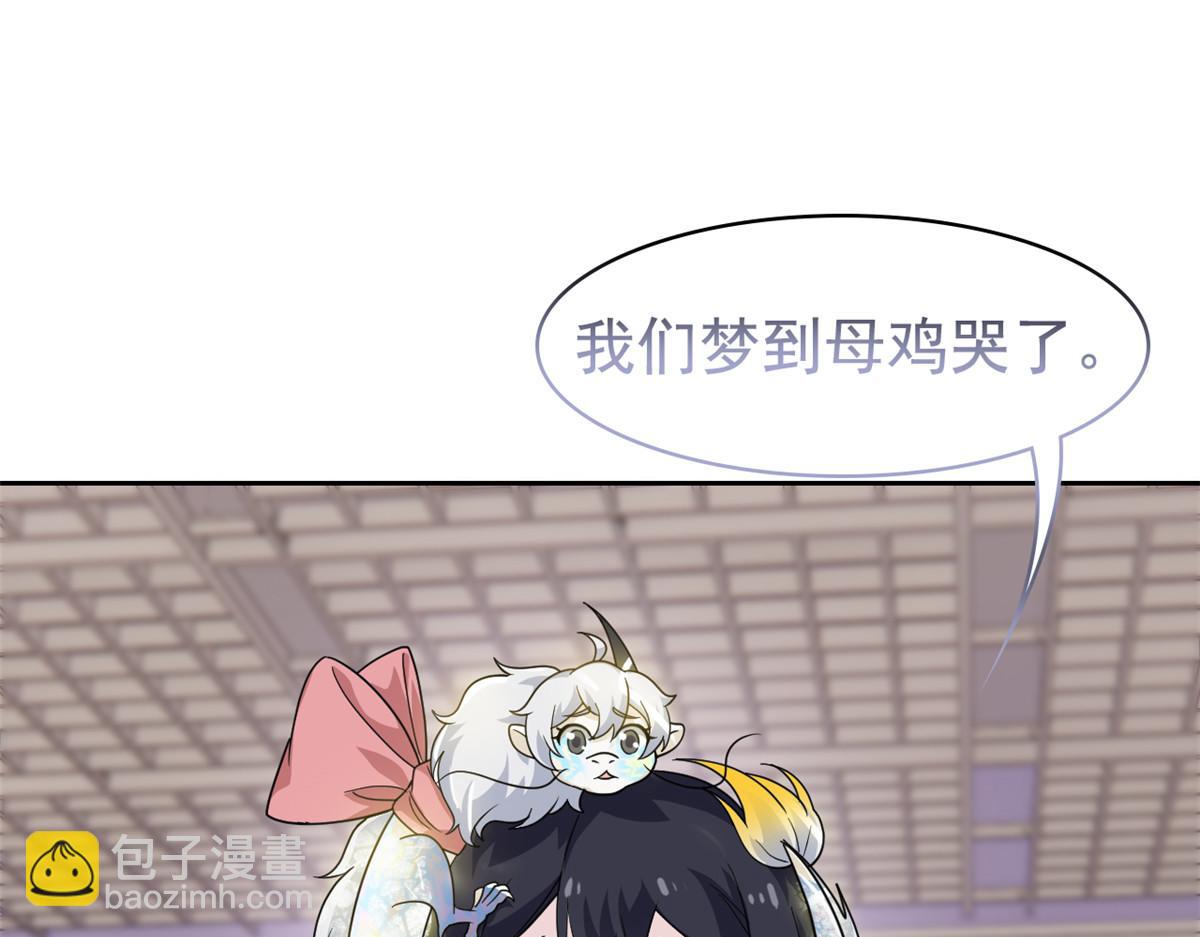 從精神病院走出的強者 - 320 不是邪物，而是萌物！(1/3) - 6