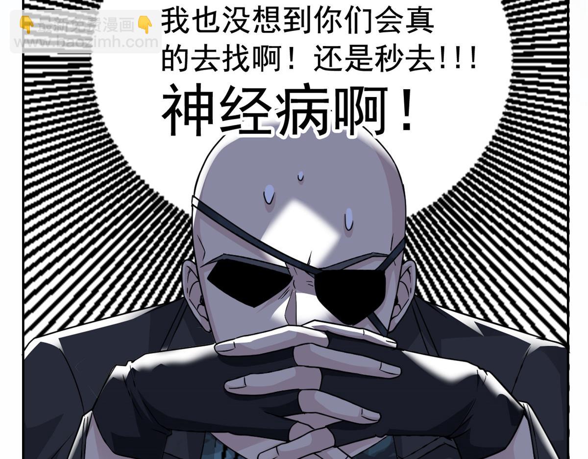 從精神病院走出的強者 - 320 不是邪物，而是萌物！(2/3) - 6