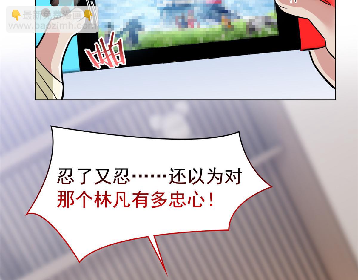 從精神病院走出的強者 - 320 不是邪物，而是萌物！(2/3) - 6