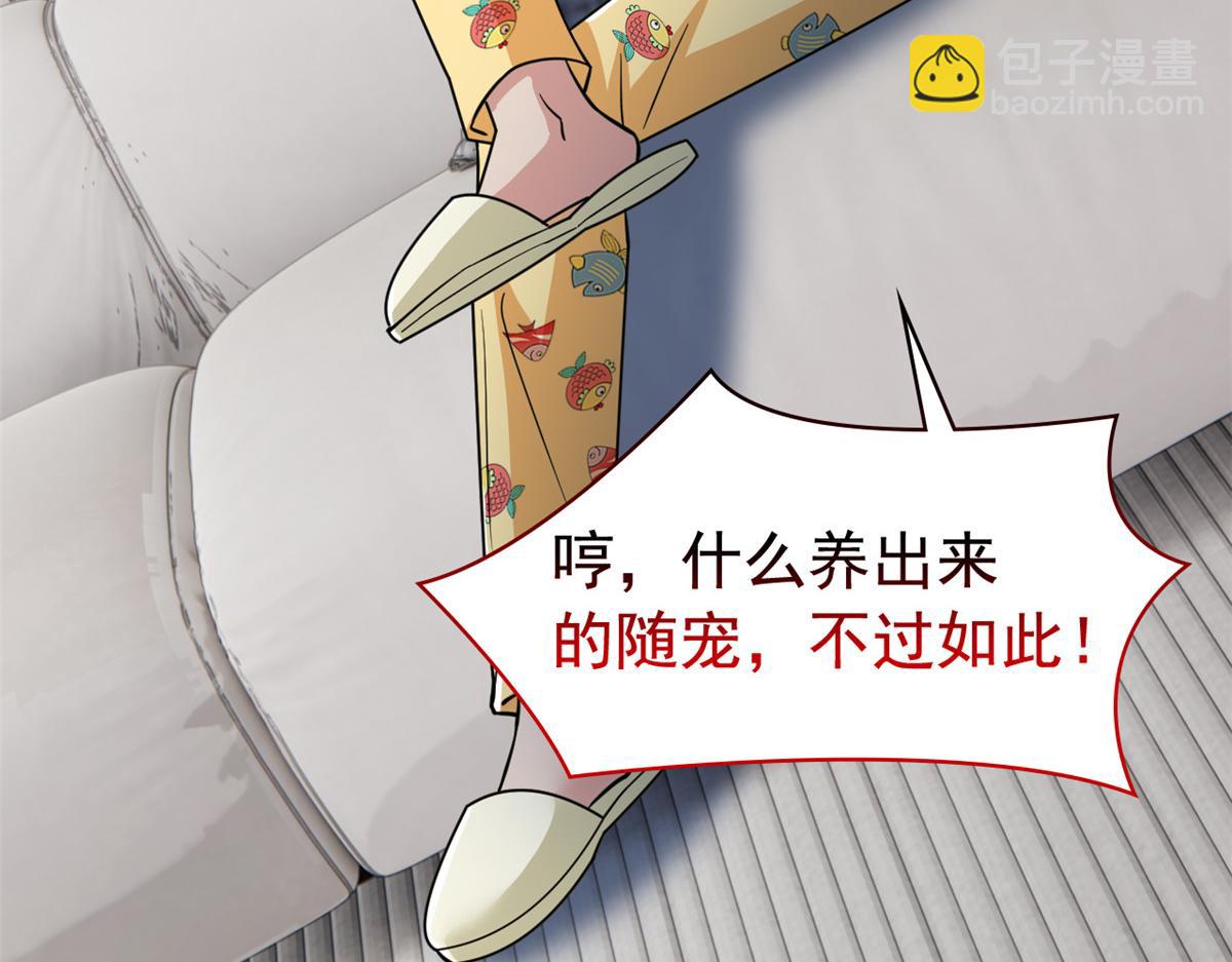 從精神病院走出的強者 - 320 不是邪物，而是萌物！(2/3) - 8