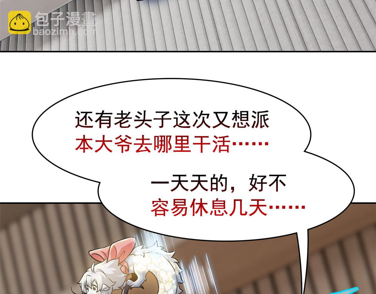 從精神病院走出的強者 - 320 不是邪物，而是萌物！(2/3) - 1