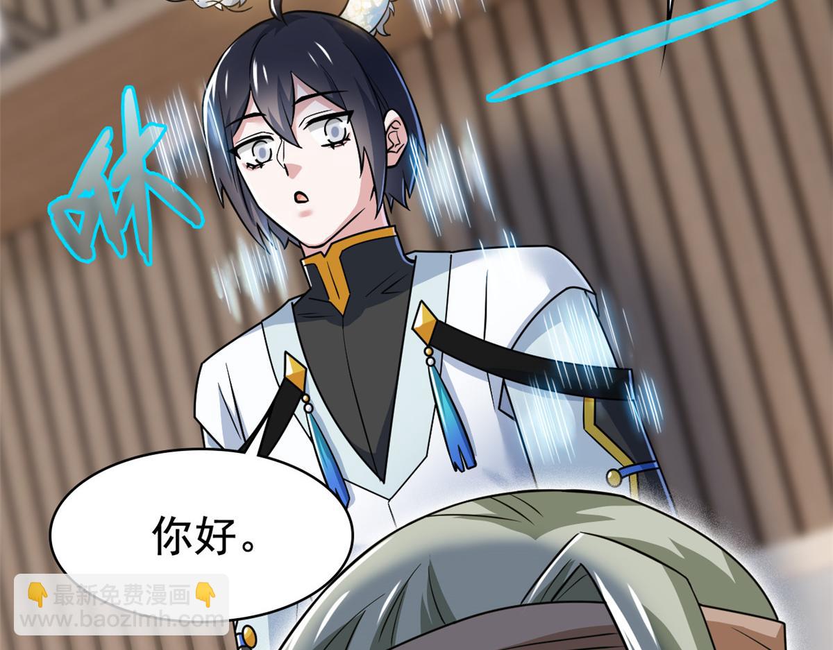 從精神病院走出的強者 - 320 不是邪物，而是萌物！(2/3) - 2