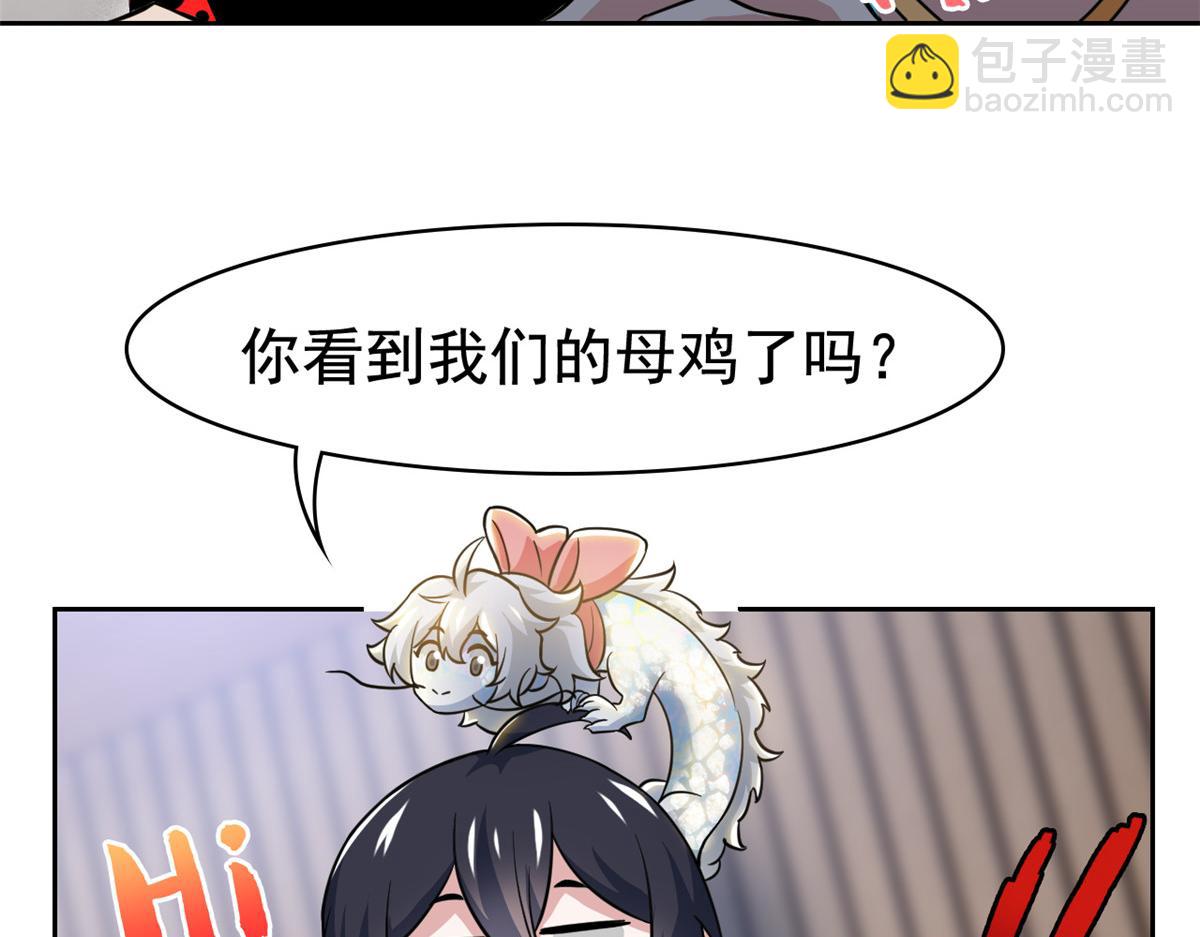 從精神病院走出的強者 - 320 不是邪物，而是萌物！(2/3) - 4