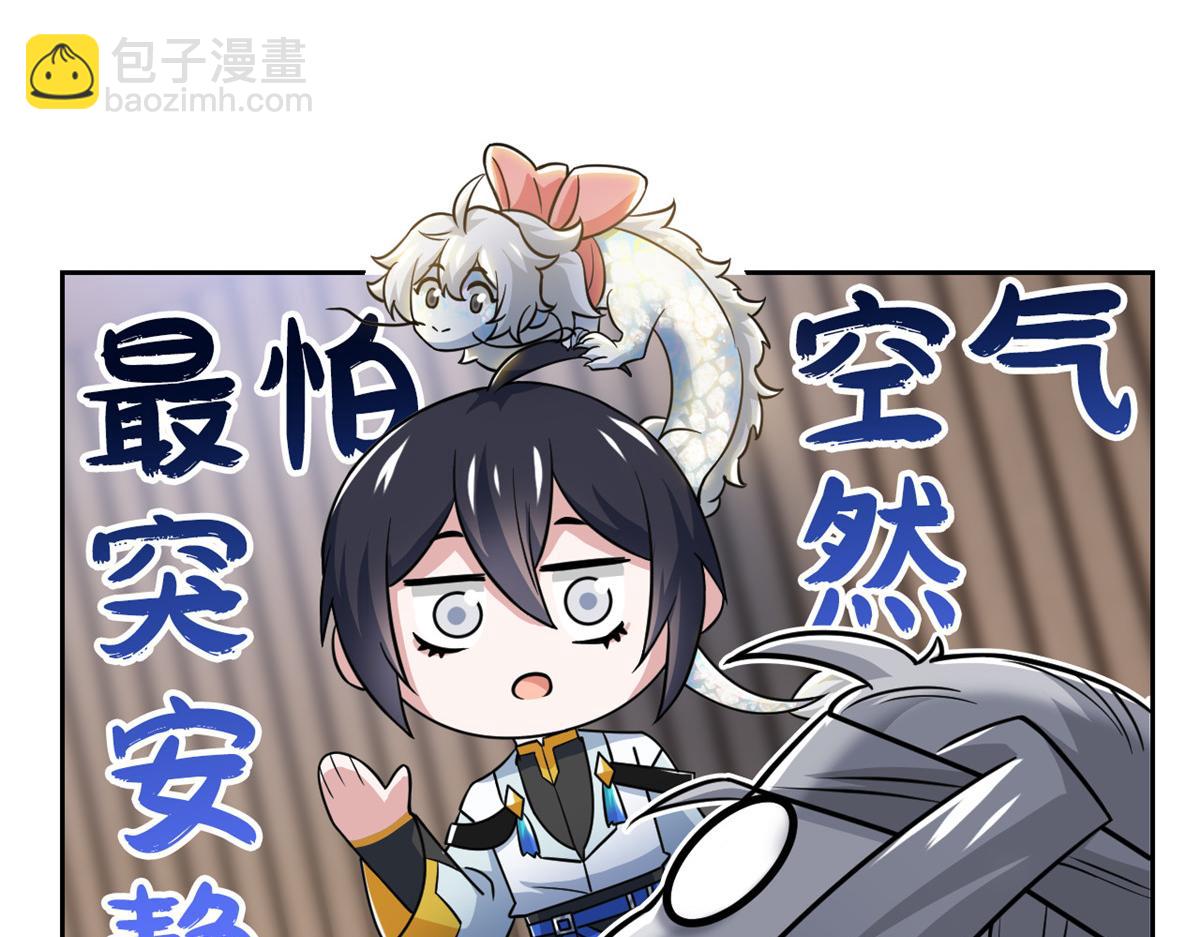 從精神病院走出的強者 - 320 不是邪物，而是萌物！(2/3) - 6