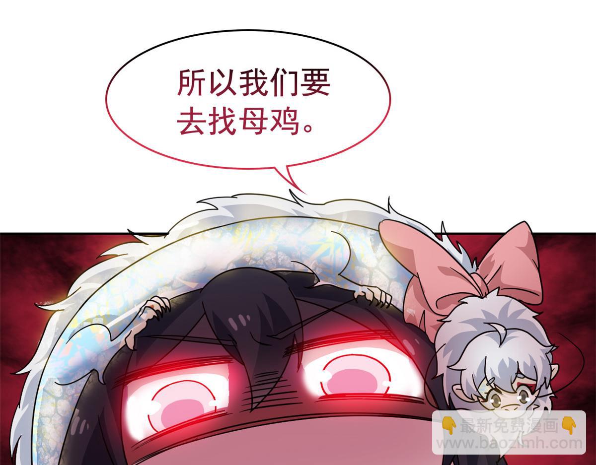 從精神病院走出的強者 - 320 不是邪物，而是萌物！(1/3) - 8