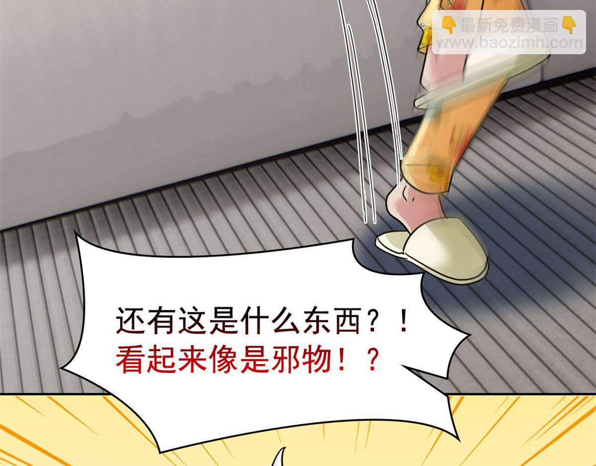 從精神病院走出的強者 - 320 不是邪物，而是萌物！(2/3) - 2