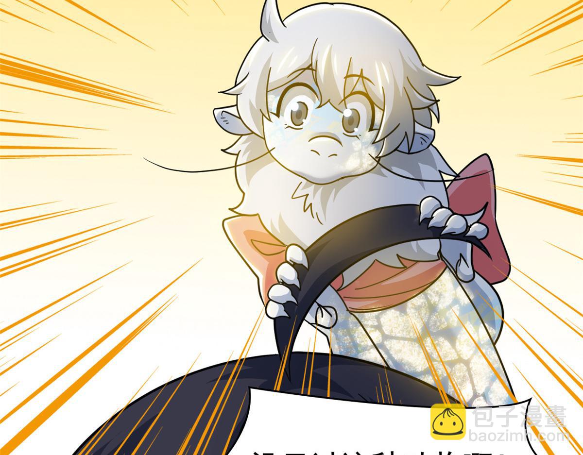 從精神病院走出的強者 - 320 不是邪物，而是萌物！(2/3) - 3