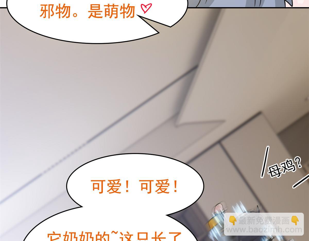 從精神病院走出的強者 - 320 不是邪物，而是萌物！(2/3) - 6