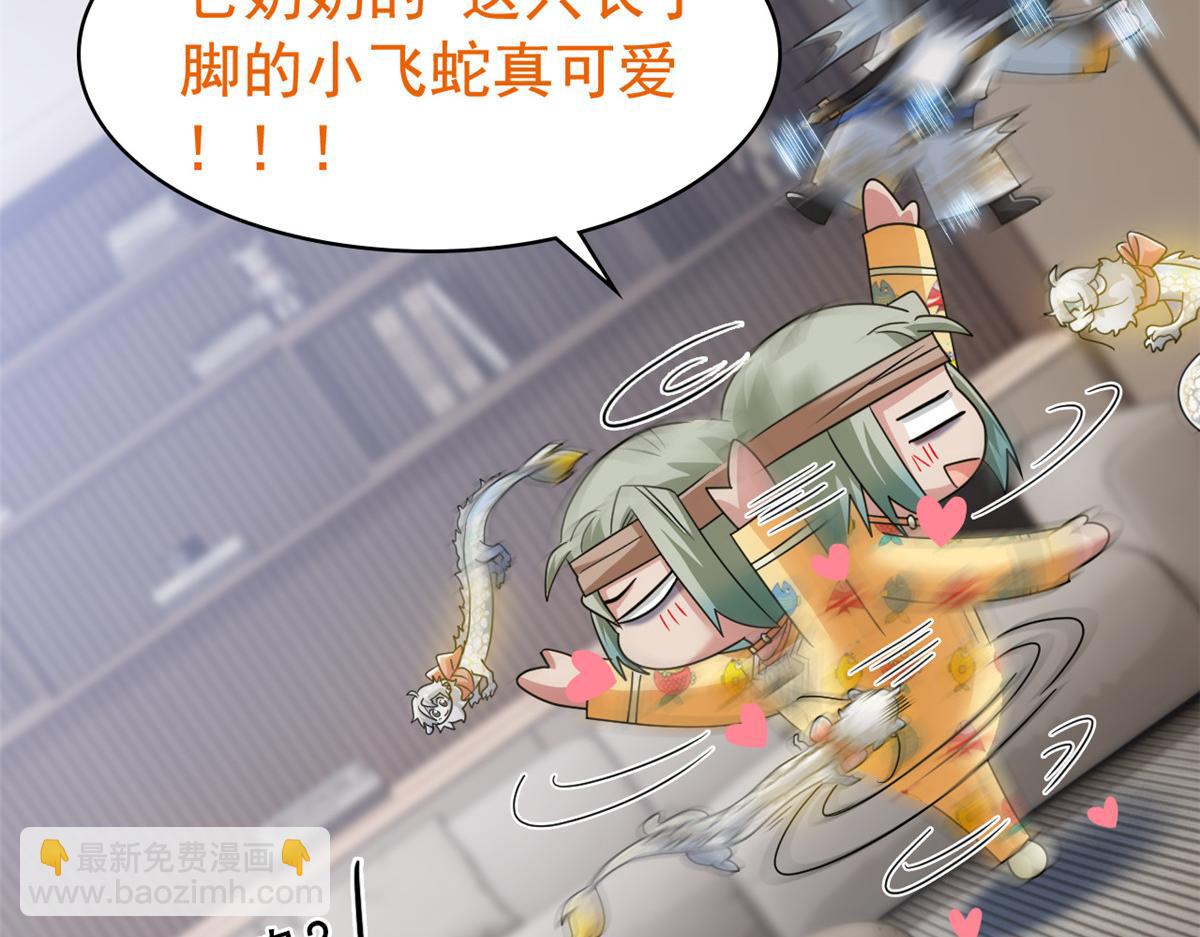 從精神病院走出的強者 - 320 不是邪物，而是萌物！(2/3) - 7