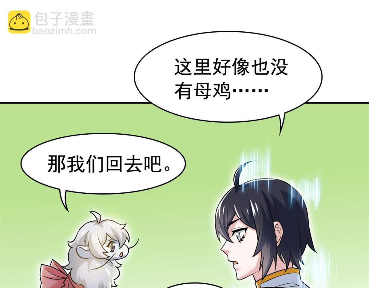 從精神病院走出的強者 - 320 不是邪物，而是萌物！(2/3) - 3