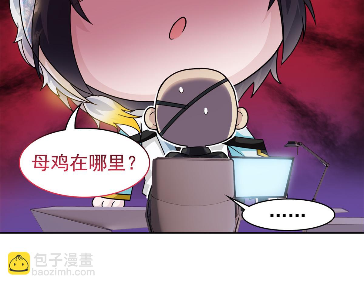 從精神病院走出的強者 - 320 不是邪物，而是萌物！(1/3) - 1