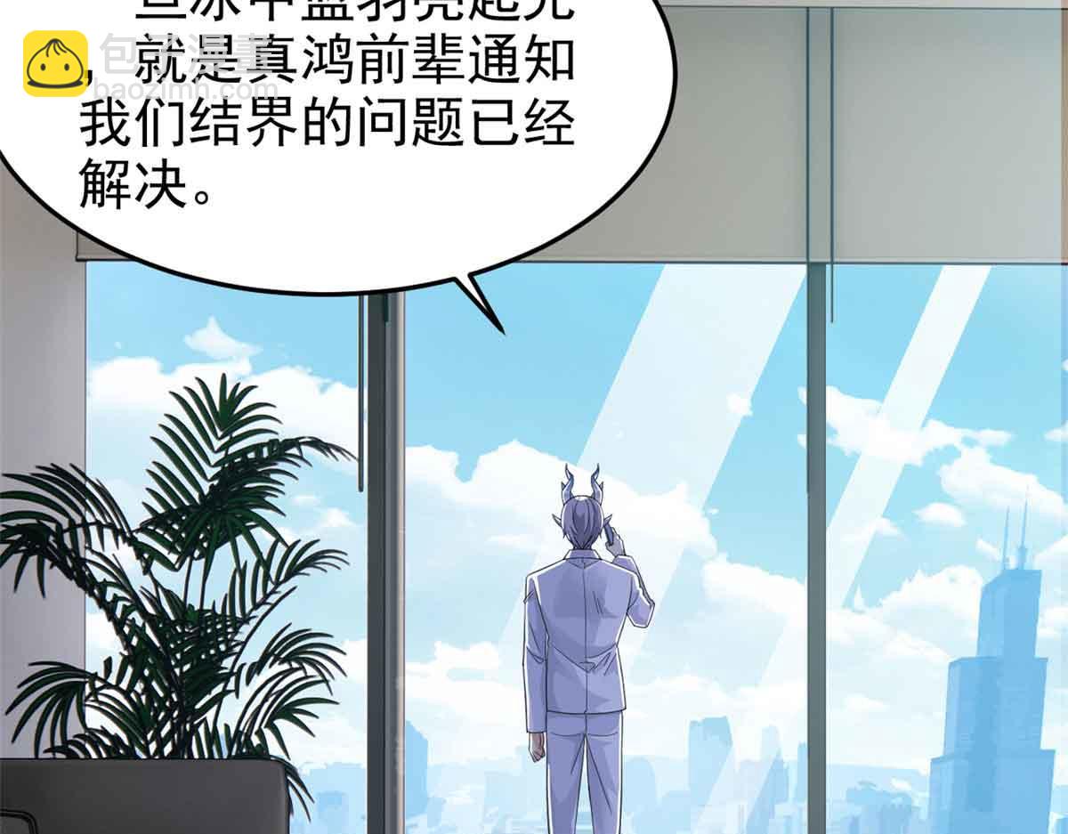 從精神病院走出的強者 - 322 力量微弱，但是熟悉(1/3) - 2