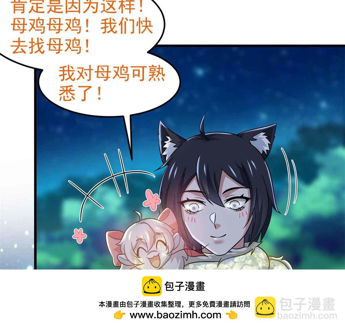 從精神病院走出的強者 - 322 力量微弱，但是熟悉(2/3) - 6