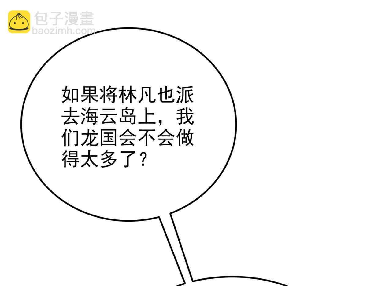 從精神病院走出的強者 - 322 力量微弱，但是熟悉(1/3) - 4