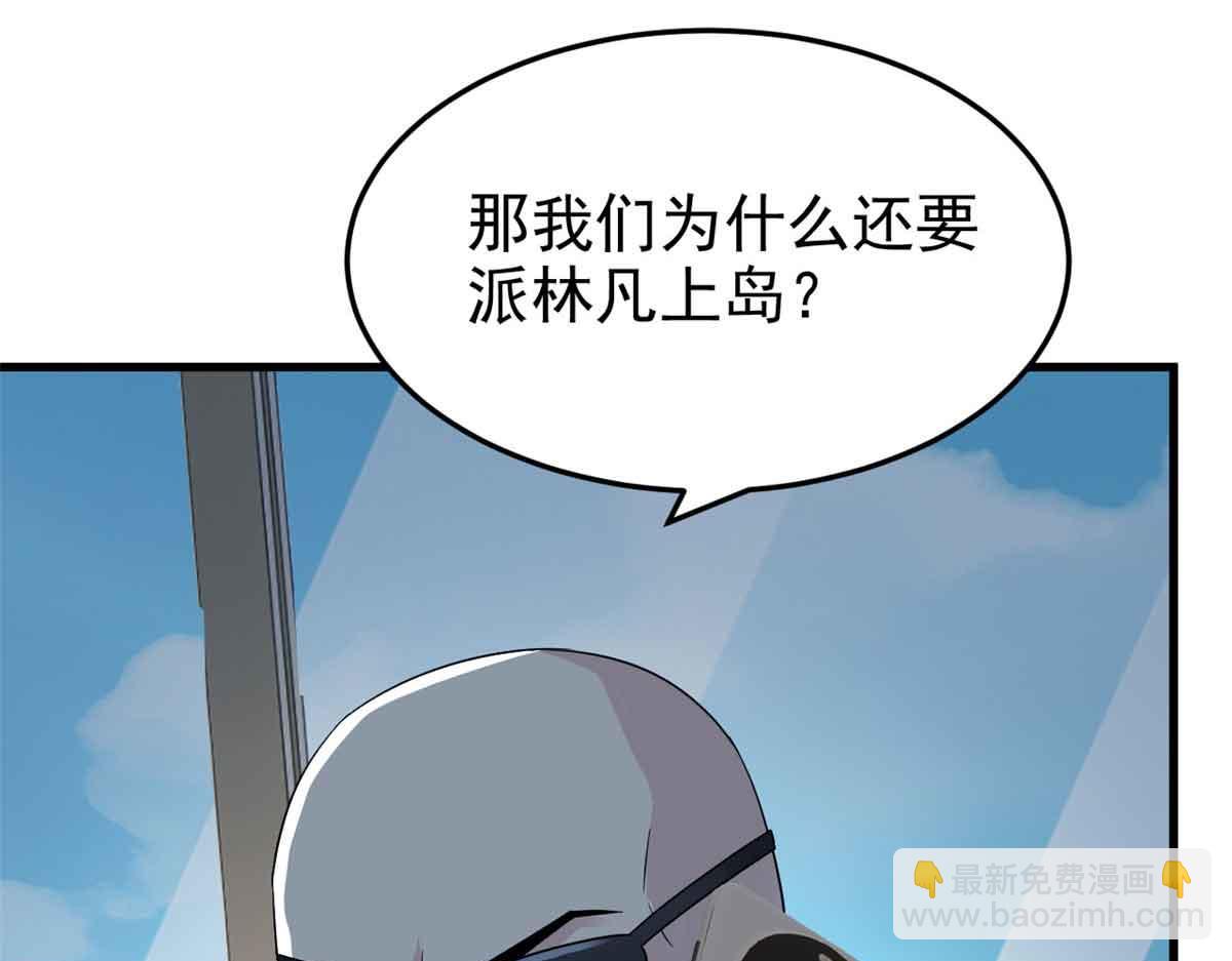 從精神病院走出的強者 - 322 力量微弱，但是熟悉(1/3) - 7