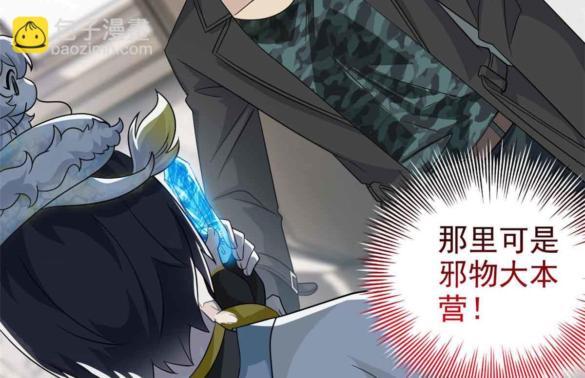 從精神病院走出的強者 - 322 力量微弱，但是熟悉(1/3) - 4