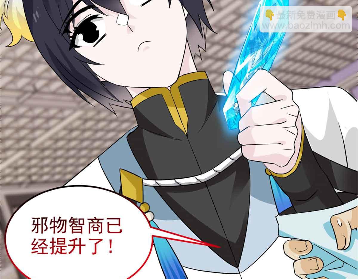 從精神病院走出的強者 - 322 力量微弱，但是熟悉(1/3) - 7