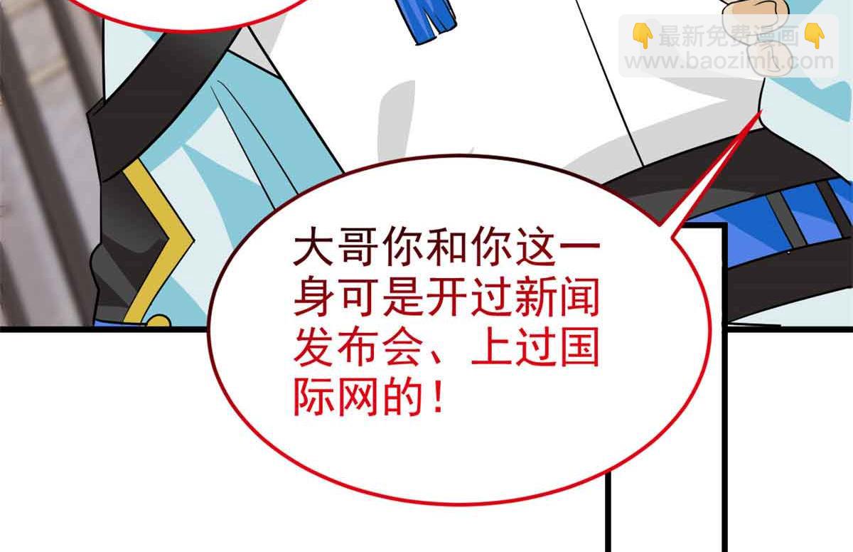 從精神病院走出的強者 - 322 力量微弱，但是熟悉(1/3) - 8