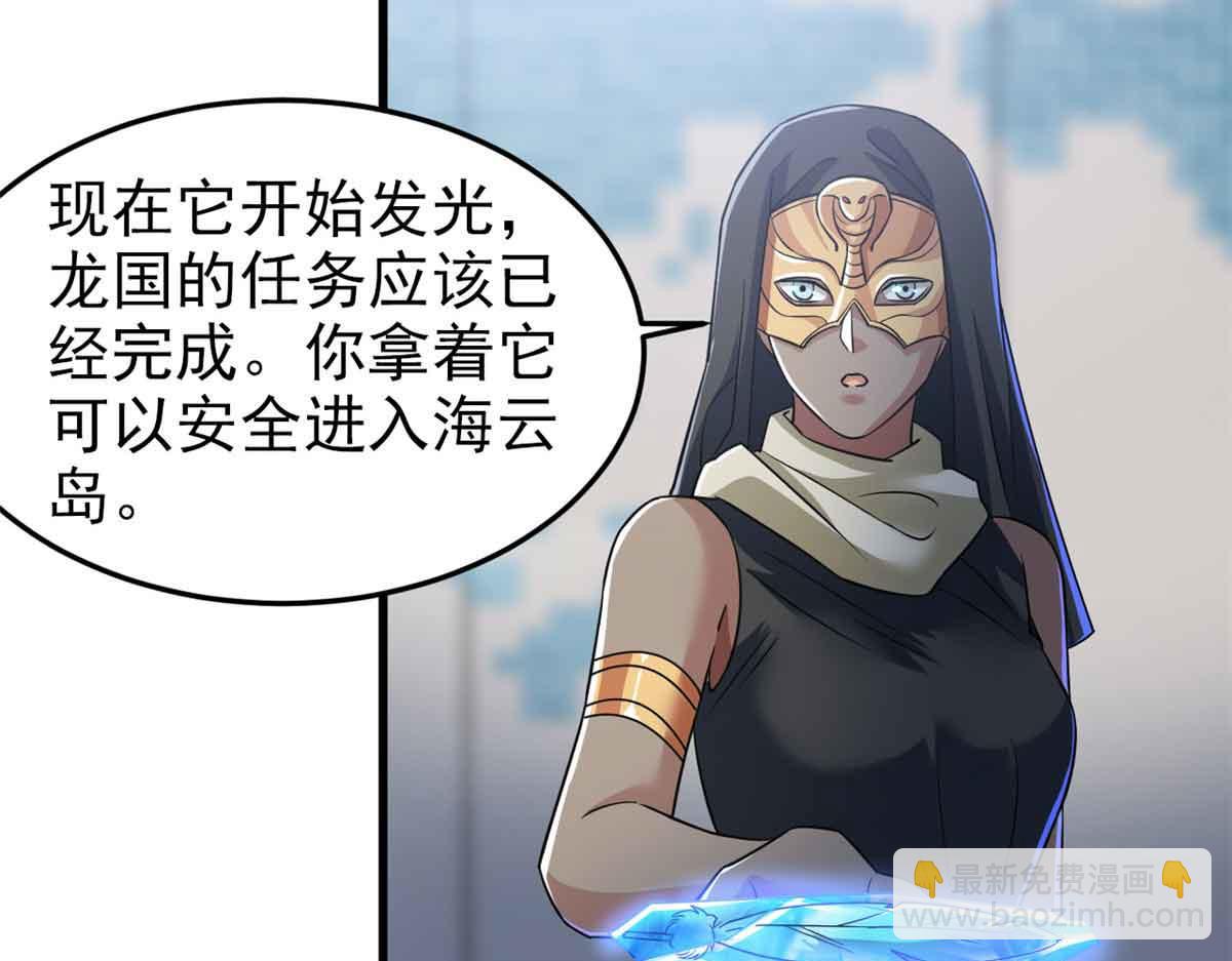 從精神病院走出的強者 - 322 力量微弱，但是熟悉(2/3) - 3