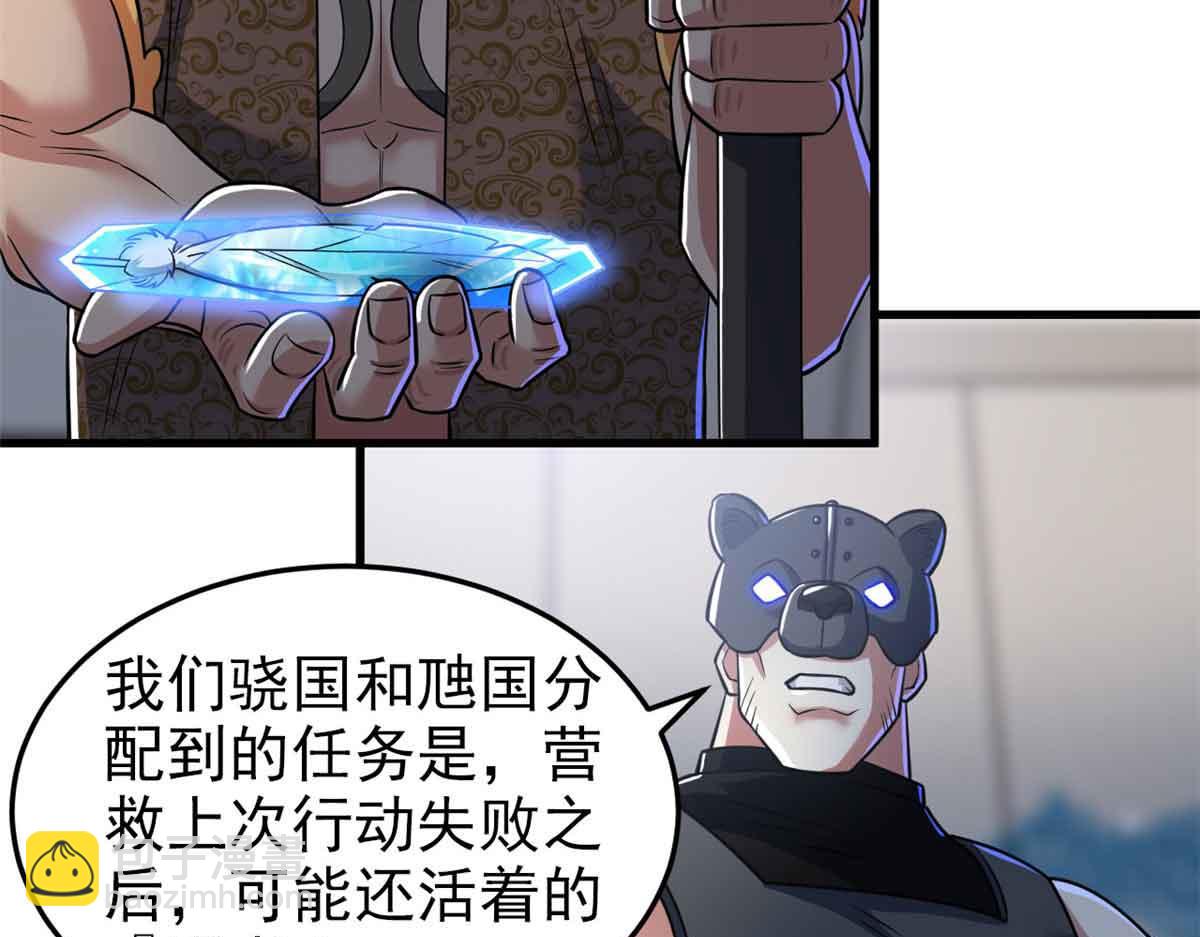 從精神病院走出的強者 - 322 力量微弱，但是熟悉(2/3) - 6