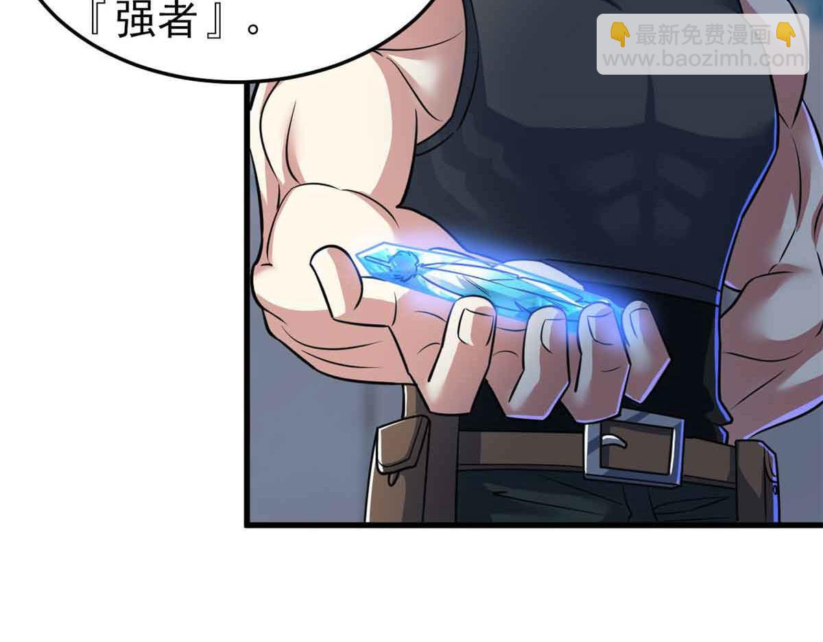 從精神病院走出的強者 - 322 力量微弱，但是熟悉(2/3) - 7