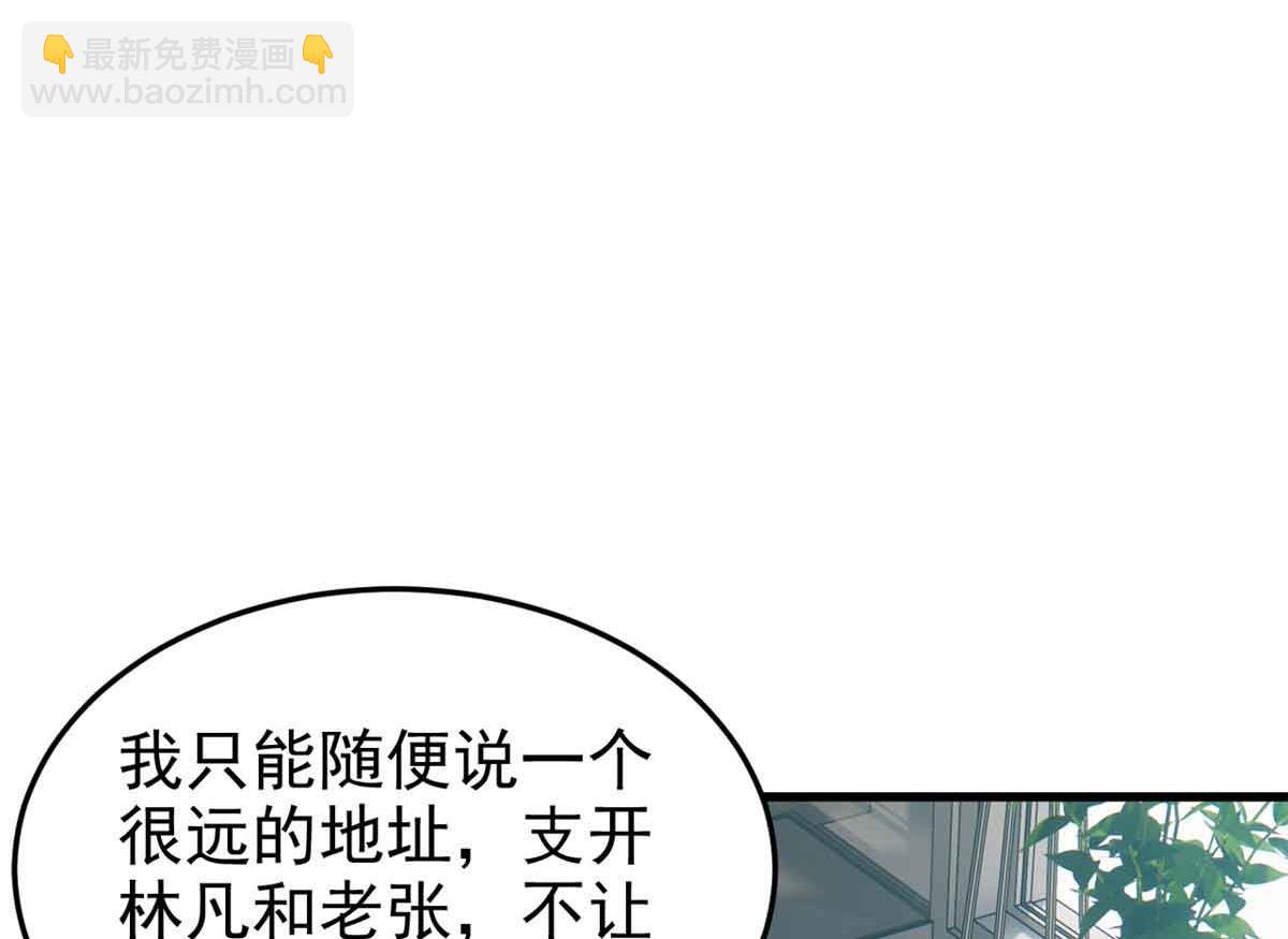 從精神病院走出的強者 - 322 力量微弱，但是熟悉(1/3) - 7